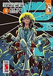 On the way to Living Dead 9 | 北大路みみ | SF・ホラー