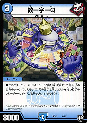 く*と様 デュエマ 外部ゾーン まとめ売り デュエル・マスターズ 告白の