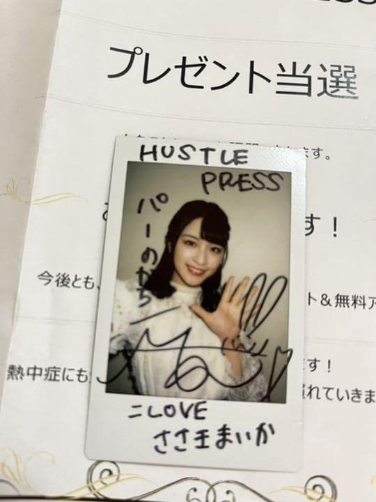 P*e様 ＝LOVE 佐々木舞香 イコラブ チェキ 直筆 サイン The 5th P*e