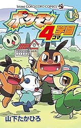 Amazon.co.jp: ポケモン4コマ学園（1） (てんとう虫コミックス) eBook