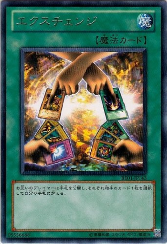 Amazon.co.jp: 【遊戯王】 ｴｸｽﾁｪﾝｼﾞ (ﾚｱ) [BE01-JP143] : ホビー