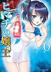 ヒマチの嬢王（18） (マンガワン女子部) | 茅原クレセ | 少女マンガ