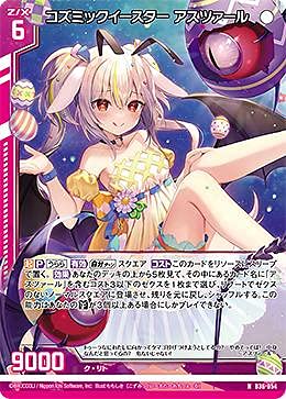 る出品 Amazon.co.jp: ゼクス Z/X B36-054 コズミックイースター