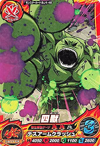 トリコカード 爆狩ジャングルメ Amazon.co.jp: トリコ 爆狩ジャン