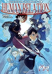 TRPG ダブルクロス The 3rd Edition ルールブックサプリメント Amazon