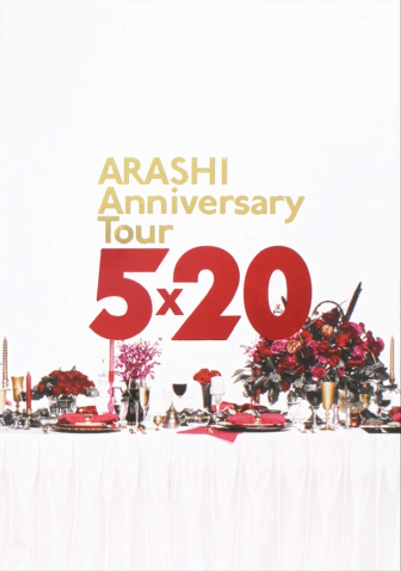 Amazon.co.jp: アイドルス 嵐 ARASHI Anniversary Tour 5×20 グッズ