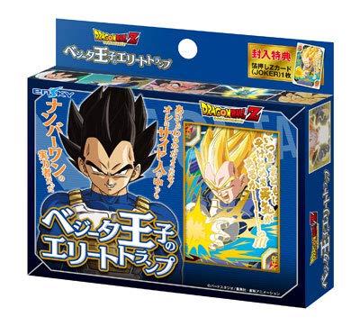 Amazon.co.jp: エンスカイ(ENSKY) ドラゴンボールZ ベジータ王子の