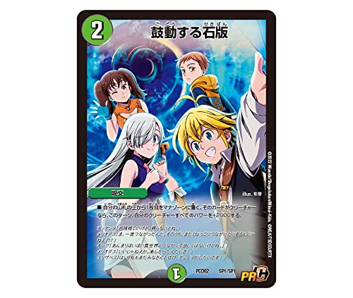 デュエマプレイス・コラボデッキ 竜装の武者&魔弾の騎士 新品未開封