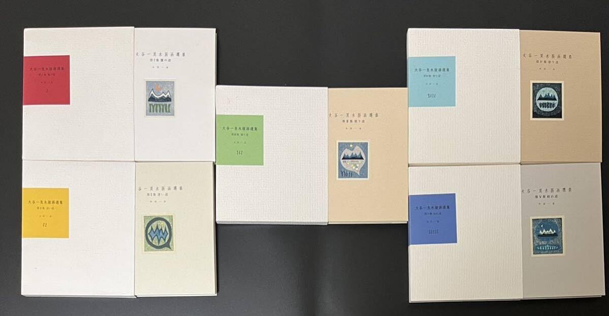 ☆大谷一良 木版画「雲と草原」鉛筆サイン入り・限定50部 ☆大谷一良