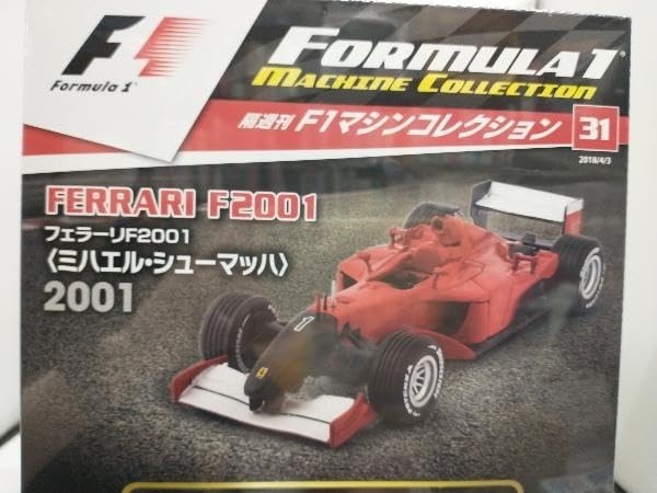 おまけ付き ビッグスケールF1コレクション フェラーリF2001