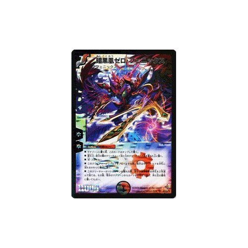 暗黒鳳ゼロフェニックス 初期 3枚 ゼロ・フェニックス 暗黒王 暗黒凰