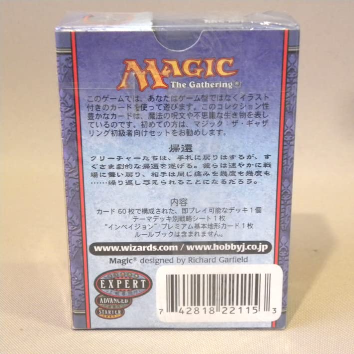 新品・未開封】マジック ザ ギャザリング 内なる灯の目覚め 構築済