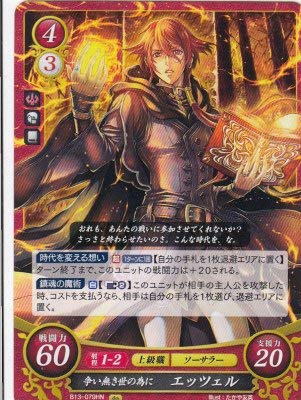 ファイアーエムブレムサイファ ネフェニー 2枚セット ファイアー