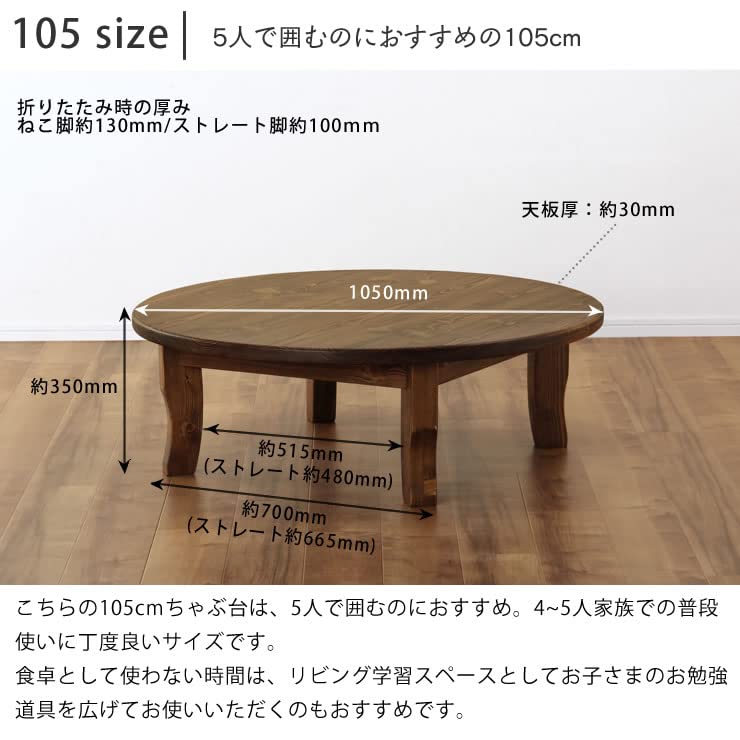 円形木製テーブル ちゃぶ台 ダークブラウン 【公式通販】