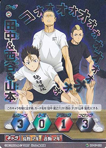 未開封 カード BOX 日本語版 ハイキュー バボカ 第8弾 宿命のライバル