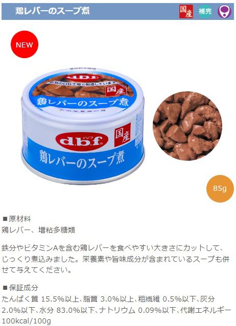 Amazon.co.jp: デビフ 缶詰 犬用栄養補完食85g 3種×4缶 (合計12缶