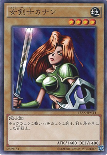 Amazon.co.jp: 遊戯王カード 15AX-JPM14 女剣士カナン(ノーマル