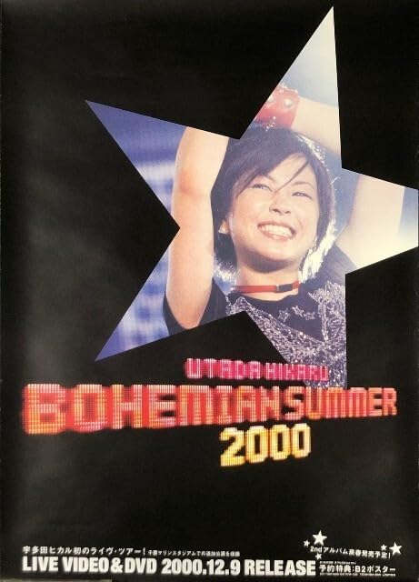 宇多田ヒカル ボヘミアンサマー2000 ポスター 宇多田ヒカル ボヘミアン