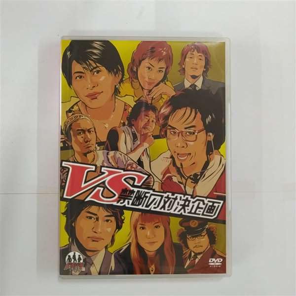 ドラバラ鈴井の巣】DVD 7作品セット 【オフィスキュー】 Amazon.co.jp