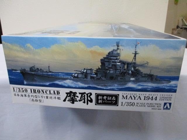 1984.10.23 軍艦 摩耶之碑 建立委員会記念品 重巡洋艦摩耶 文鎮 共箱