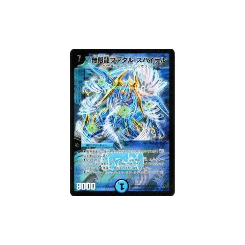 クリスタルツヴァイランサー 無限龍ファタルスパイラル スーパーレア