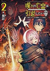 Amazon.co.jp: 嘆きの亡霊は引退したい ～最弱ハンターによる最強