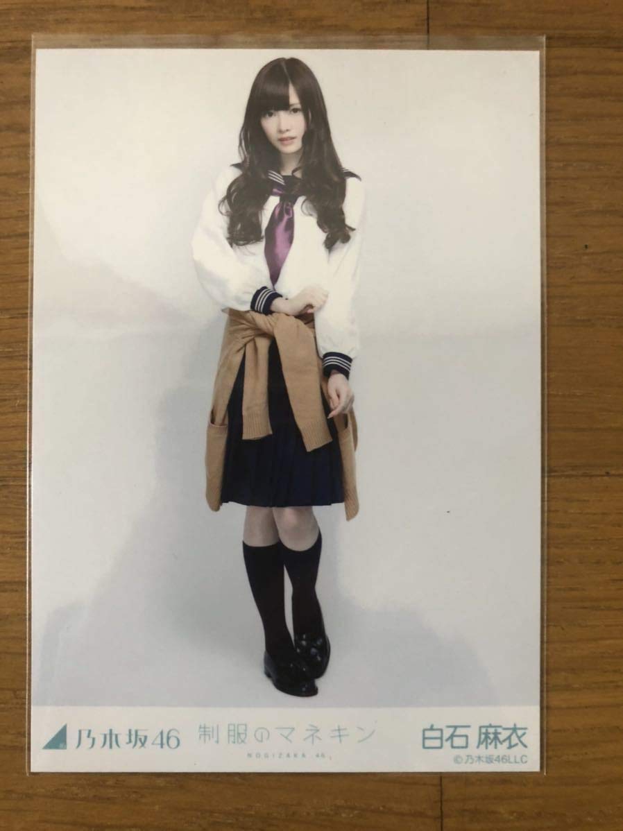 乃木坂46 白石麻衣 制服のマネキン 楽曲衣装 生写真 ヨリ 乃木坂46