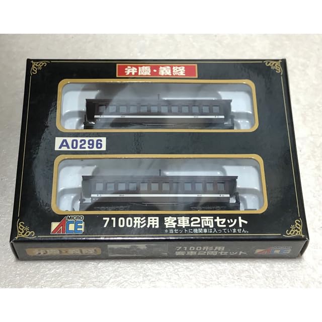 マイクロエース 7100形 客車2両セット A0296 Amazon.co.jp: MICRO ACE