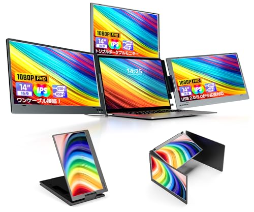 14インチ FHD トリプルモニター ディスプレイ 楽天市場】ディスプレイ