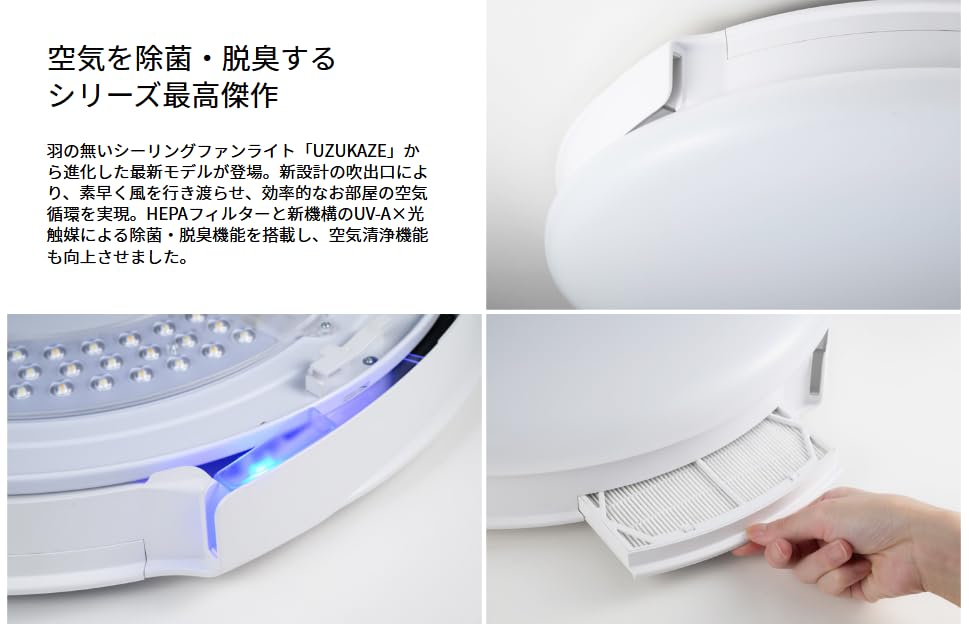 UZUKAZE III 羽根のないシーリングファン Amazon.co.jp : スワン電器