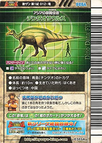 恐竜キング カルノタウルス アンペロサウルス など チョキ 強さ 2000