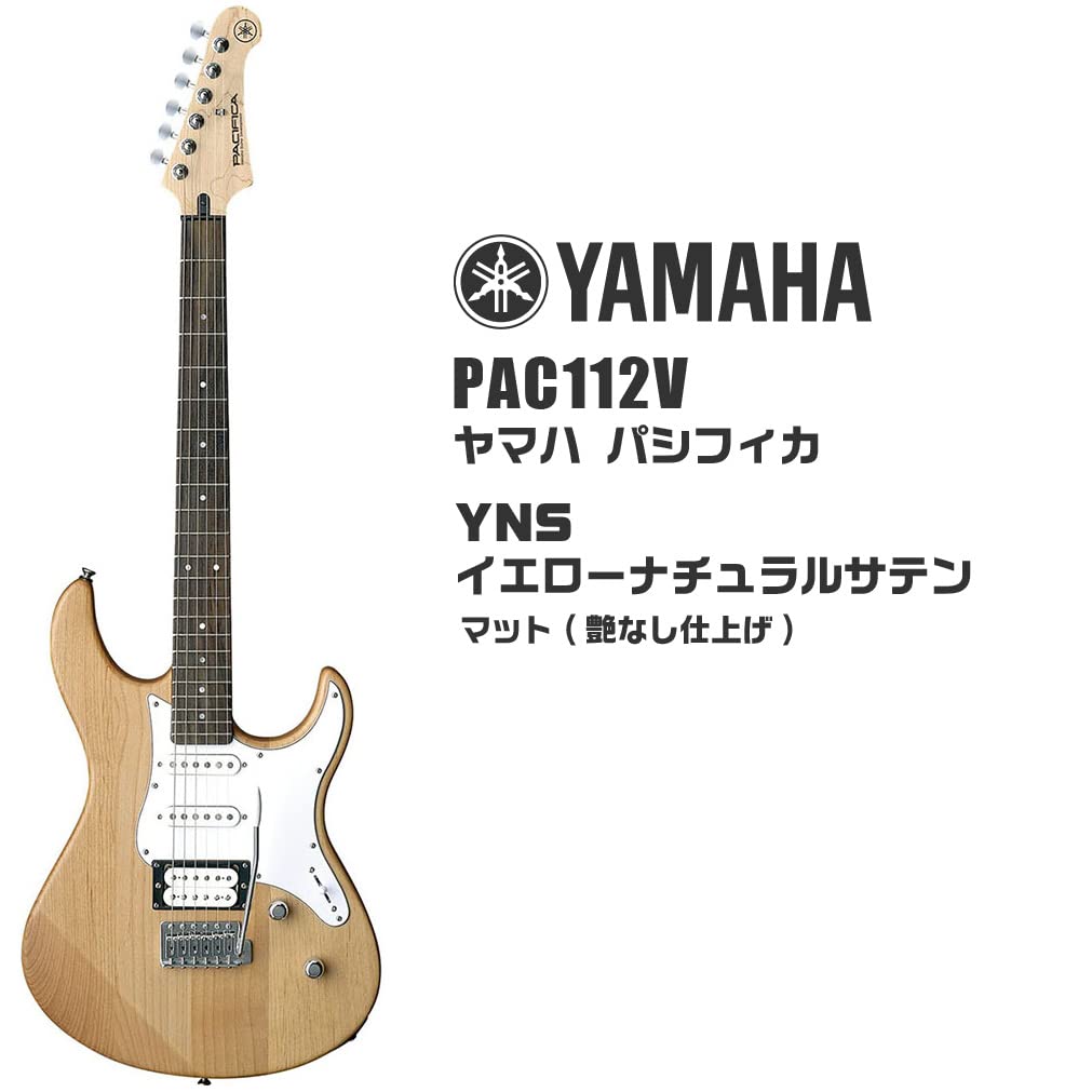Amazon | ヤマハ パシフィカ PAC112V YNS YAMAHA PACIFICA 7点 エレキ