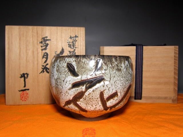 茶道具 蓬莱茶碗 漢字 【雪月花】人間国宝【清水 卯一】共箱