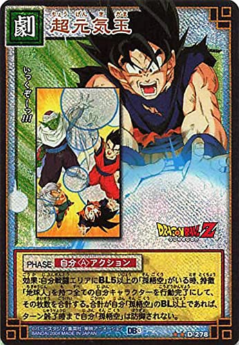 希少 激レア カード ドラゴンボールZ ミニコロ 泡プリ 悟空 元気玉 H-4