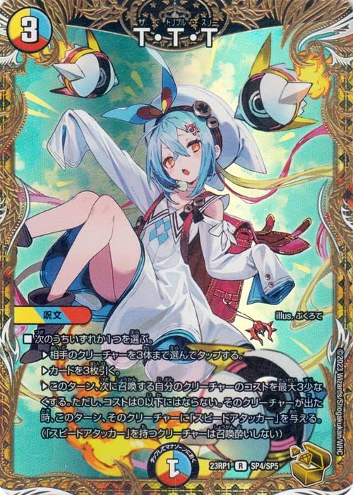 T.T.T 金トレジャー TTT 金トレジャー T・T・T ザトリプルスリー