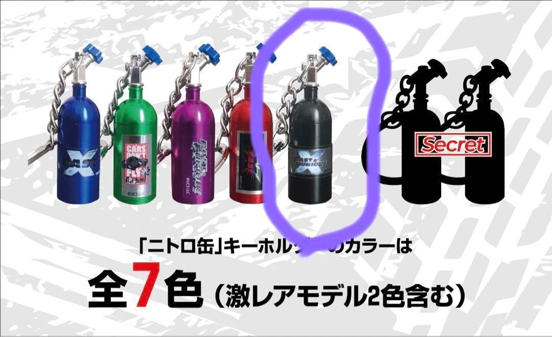 Amazon.co.jp: 限定 ワイルドスピード ニトロ缶 ブラック 黒