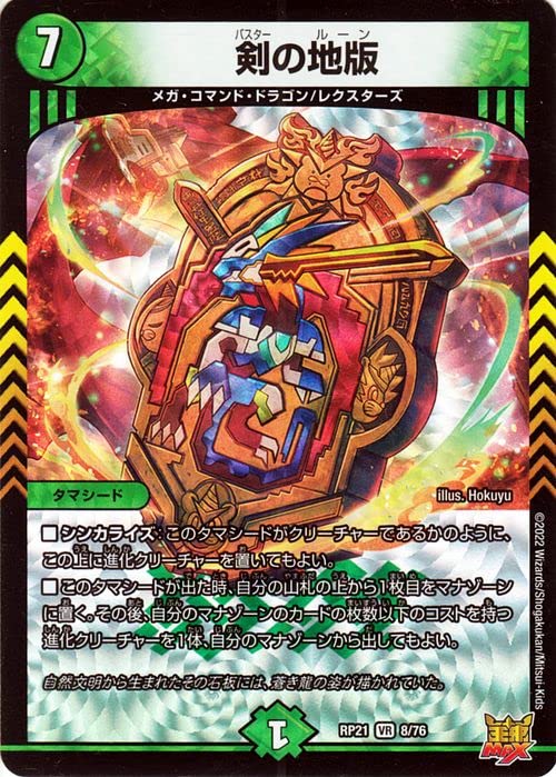 デュエマまとめ売り 約500枚 デュエルマスターズ - デュエマ 500枚