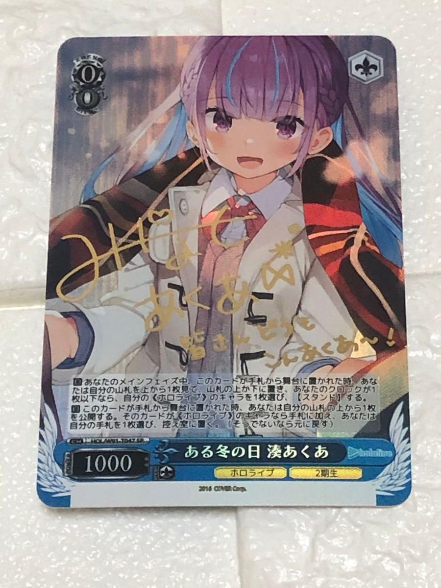 ヴァイスシュヴァルツ ある冬の日湊あくあsp PSA10 ある冬の日 湊