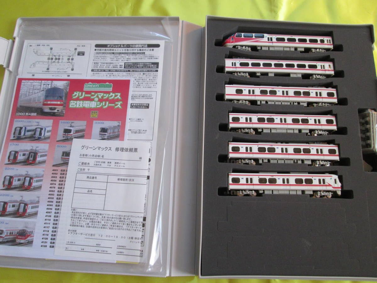 Amazon.co.jp: グリーンマックス4135名鉄1000/1200系 一部特別車A編成