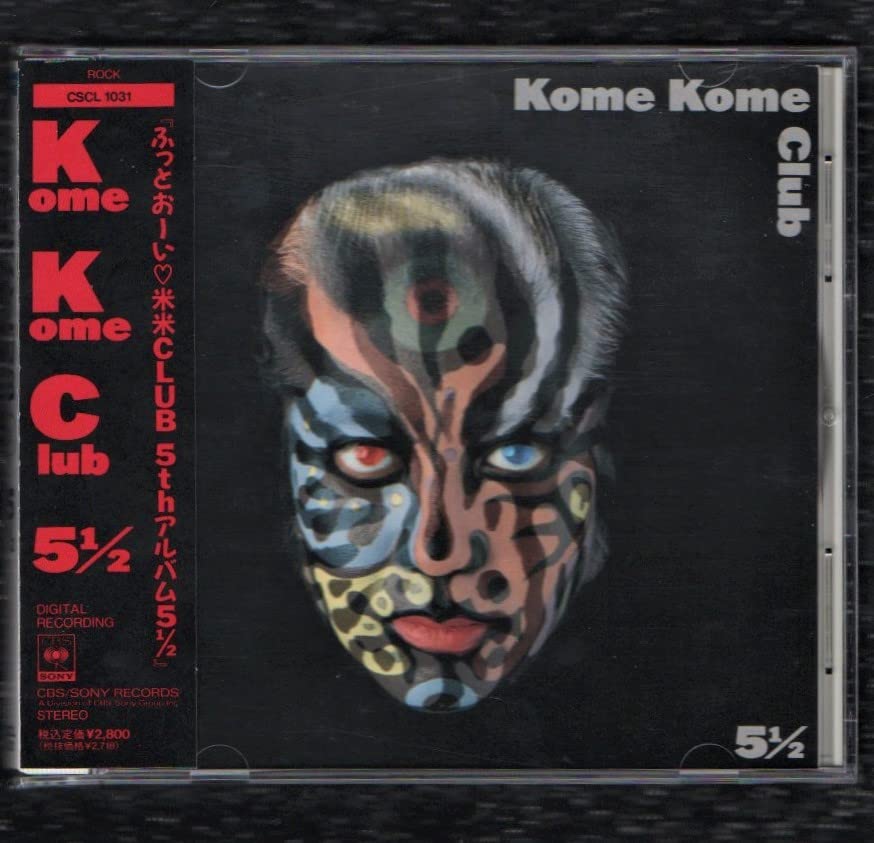 非売品】石井竜也オリジナルデザインジパング焼酎