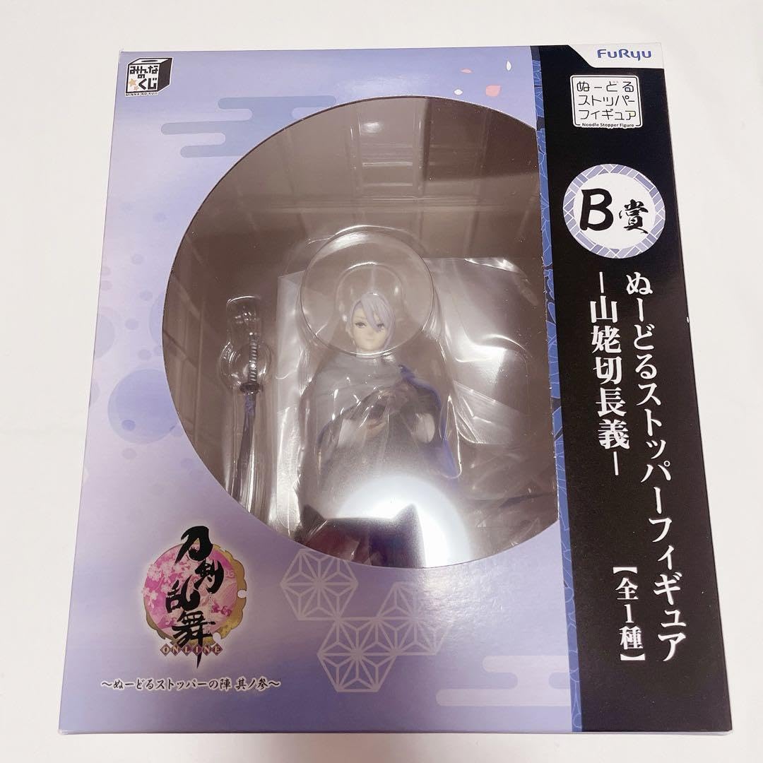 Amazon.co.jp: 刀剣乱舞 B賞 山姥切長義 ぬーどるストッパー