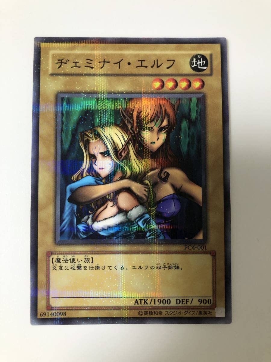 遊戯王 ヂェミナイエルフ ノーパラ ノーマルパラレル PC4 ヂェミナイ