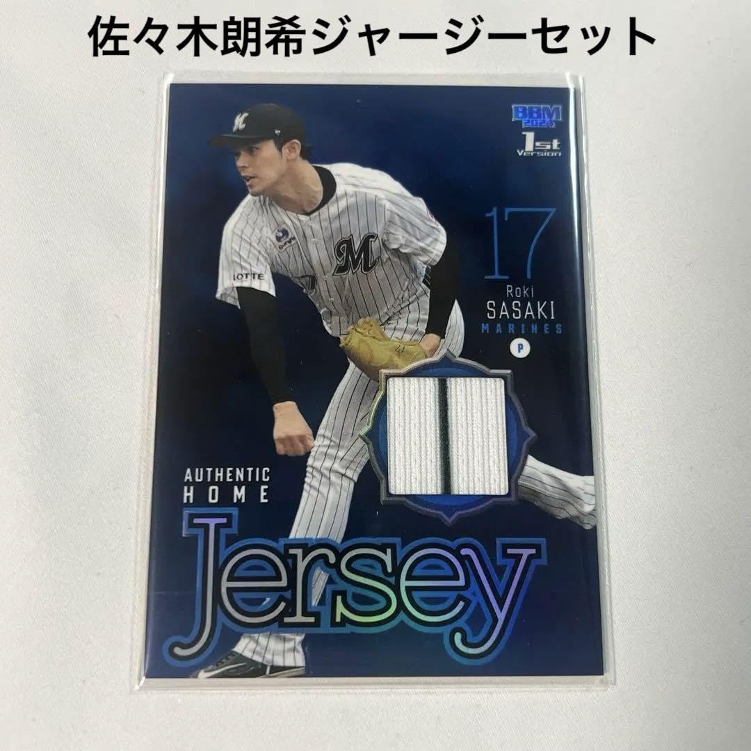 2020 BBM REP 佐々木朗希 150枚限定 ルーキー ジャージ カード 2020