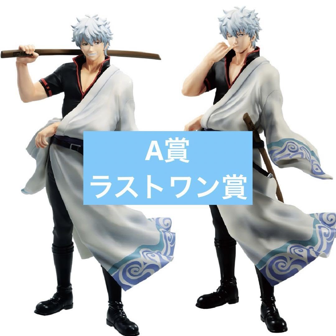 一番くじ 銀魂 銀魂展 ABFGH賞ラストワン賞 坂田銀時 全17種 フィギュア