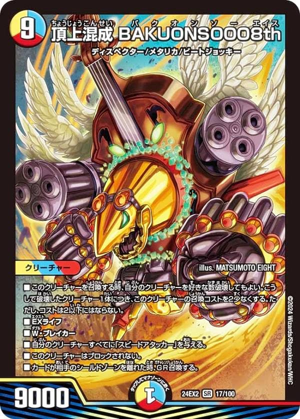 デュエマ 引退セット 覚醒連結 XXDDZ【デュエルマスターズトレカお買得