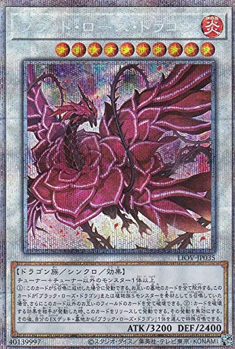 遊戯王 PSA 10 ブラッドローズドラゴン プリズマティックシークレット