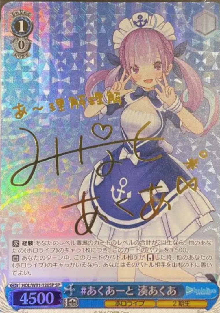 ヴァイス 推しの子 Vol.2「コーヒーを片手に アクア」SSP 美 推しの子