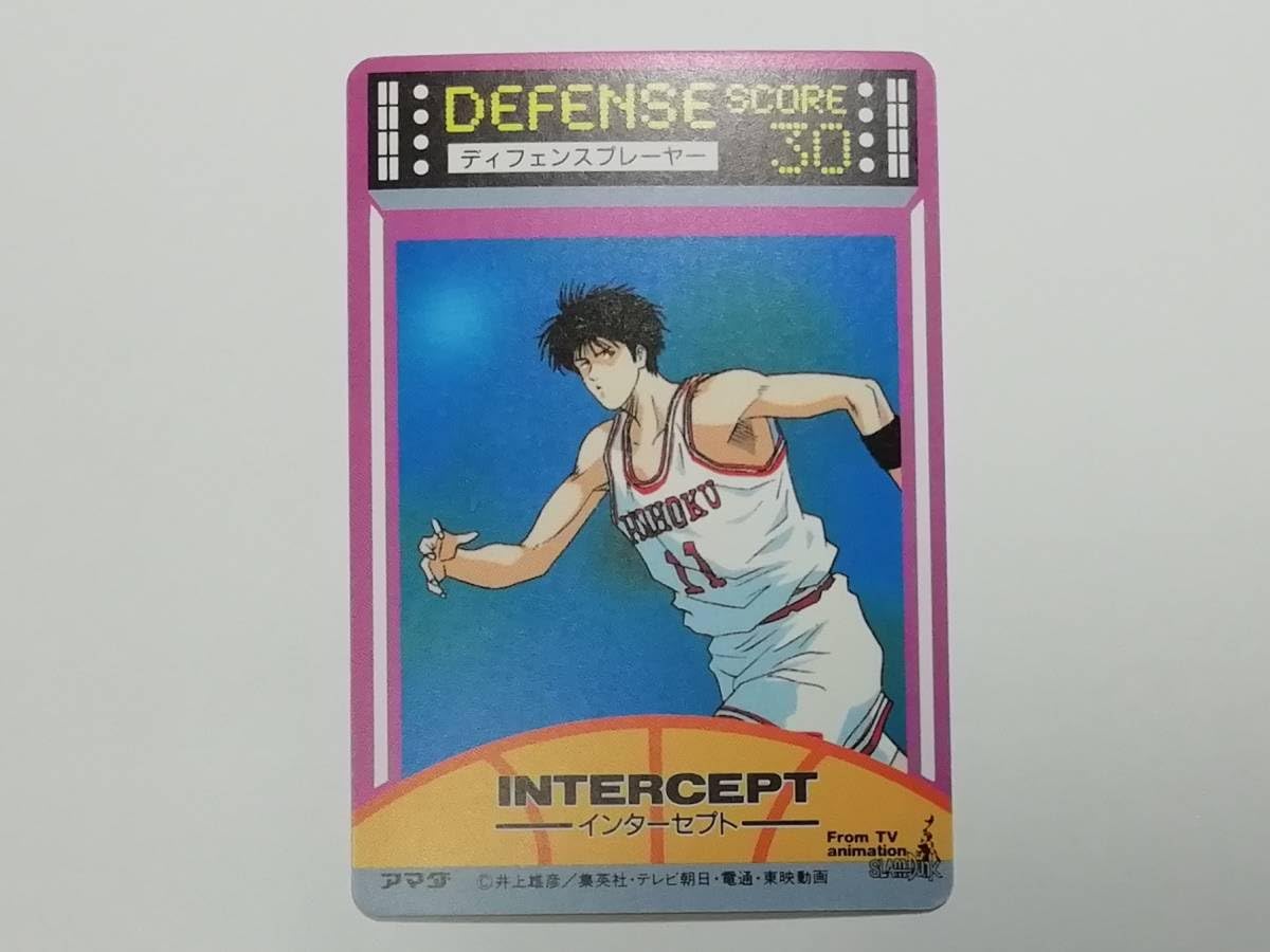 スラムダンクカードダス マスターズ33番 スラムダンク カードダス