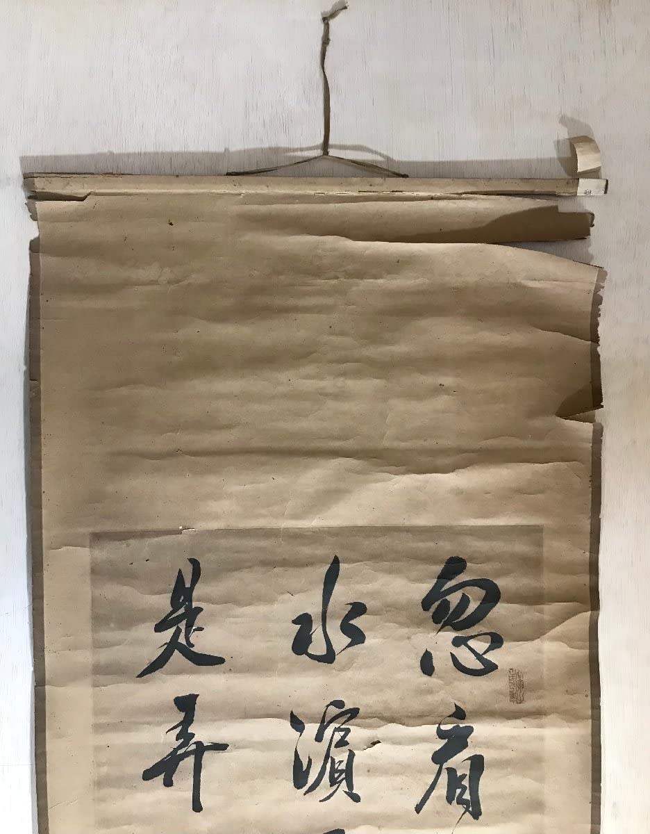 三国志（3-1）湖南文山自筆江戸時代（古文書古筆切茶道天龍寺僧侶中国