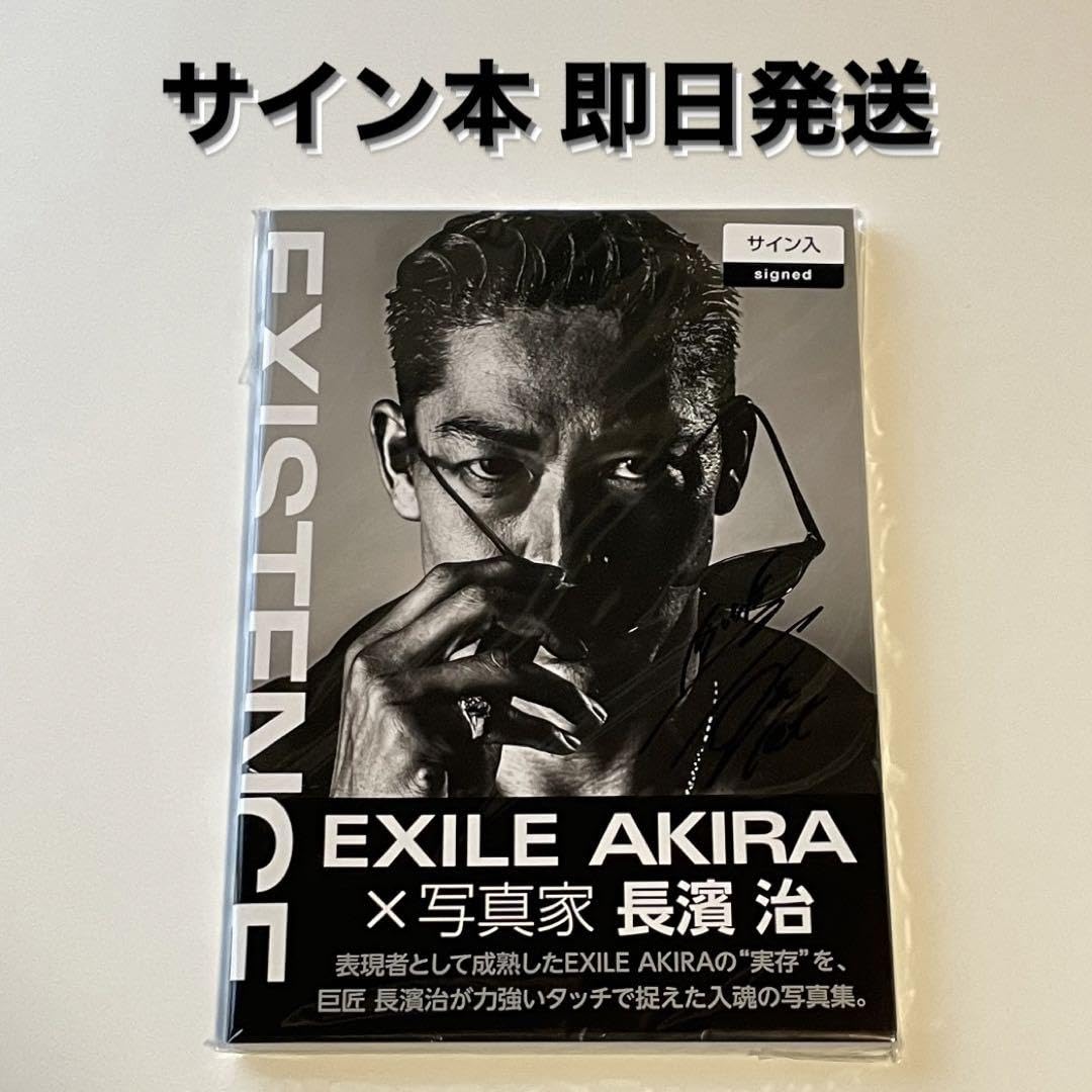 EXILE AKIRA 「AKIRA LA」 サイン入り写真集 Amazon.co.jp: EXILE